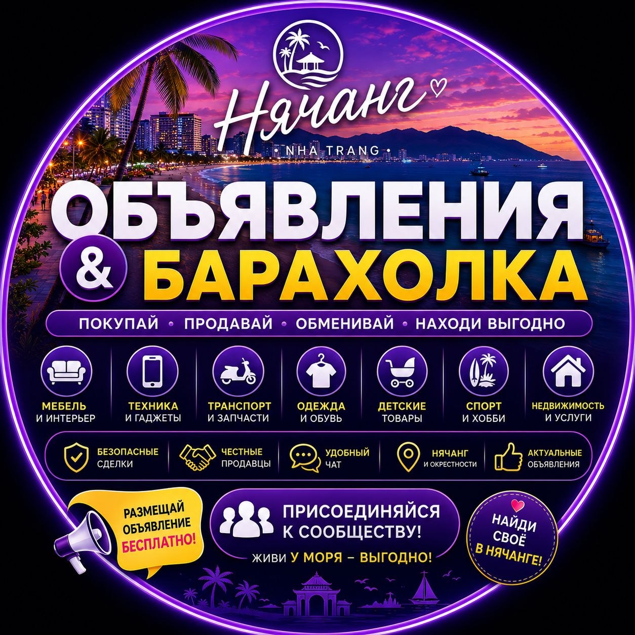 Бот для рекламы :