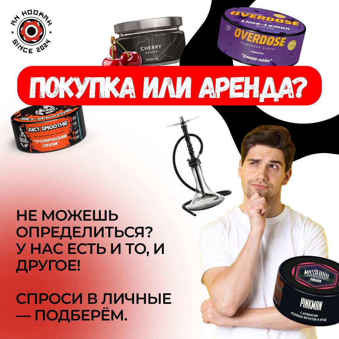 An Hookah — кальянный магазин, который уже стал выбором многих в Нячанге.